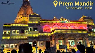 Prem Mandir Vrindavan | Light Show Of Prem Mandir | MUST WATCH | Best Temple in Vrindavan, India