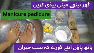 Manicure pedicure at home| Mani padi at home| How to manicure pedicure at home| Health and Glamour