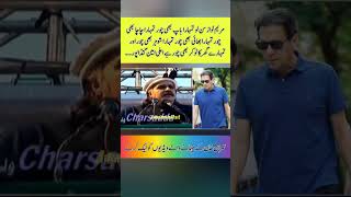 مریم نواز سن لو تمہارا باپ چور #imrankahn