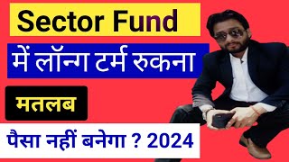 Sectoral Mutual Funds में पैसा कम क्यों बनता है ? Best Mutual Funds For next diwali !