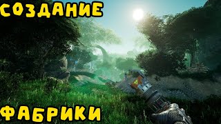 Stream/Выживаем/Строим/Создаем/в игре/Satisfactory