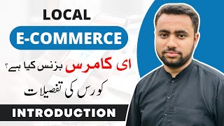 Local eCommerce Course 2024 | eCommerce Module | Introduction