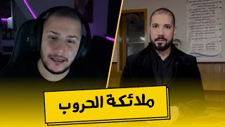 لماذا لا تشارك الملائكة في الأحداث الجارية؟