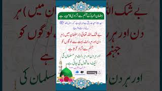 رمضان المبارک جہنم سے آزادی کانہینہ ہے #motivational #muhammad #motivation #islamic #religion #allah