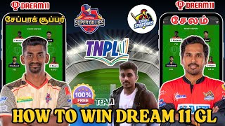 SS 🆚 CSG 17th TNPL Match Dream11 Prediction Tamil SS vs CSG TNPL Match #tnpl