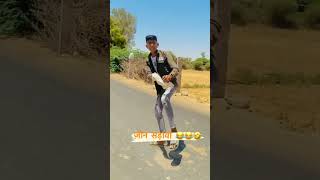 પરણ્યા પછી લાત મારે 😂 કોમેડી વિડિયો 😂 new song 2023 #500patan #shortvideo #comedyvideo #comedy