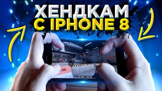 ЛУЧШИЙ ИГРОК С ТЕЛЕФОНА В STANDOFF2 2021 хендкам на IPhone 8 , играю в 4 пальца на телефоне