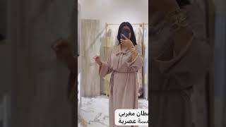 قفطان مغربي عصري