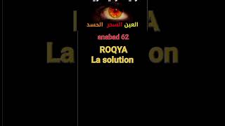 La Roqya, solution (partie 3)