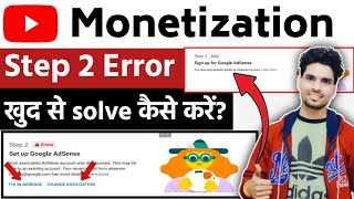 Step 2 Error Setup Google Adsense 2022 | You Have an Existing Adsense Account 2022 | Fix in Adsense