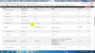Поля и группы полей Друпал 7. Введение.  Обзор навигации