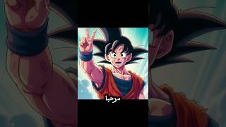 أغرب الأشياء التي فعلها غوكو #onepiece #shorts #dragonball #goku