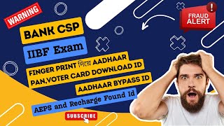 Bank CSP IIBF Exam /Finger Print দিয়ে Aadhaar Pan Voter Card Download Id / Aadhaar Bypass Id