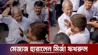 মেজাজ হারালেন মির্জা ফখরুল | কর্মীকে থা"প্প"ড় | Mirza Fakhrul | BNP | Nogor Tv