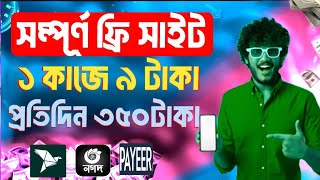 Workmate একাউন্ট কিভাবে খুলবো | Online income site | online income job | online income|free job site