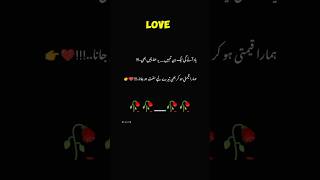 Urdu poetry with black screen #love #poetry #shortvideo #youtubeshorts #shorts