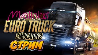 Стрим Девушка в Euro Truck Simulator 2