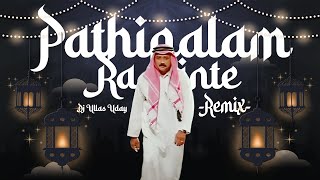 Pathinalam Raavinte (Remix) | Sharjah To Sharjah  | DJ Ullas Uday