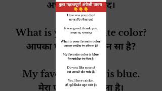 spoken ke liye basic important sentences #english #shorts #viral