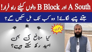 Exit Plan for A South & B Block Investors | New Metro City Gujar Khan | @PropertySight