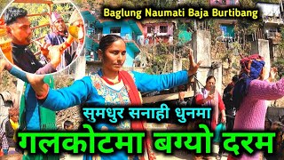 आहा !!! सुमधुर सनाही धुनमा | GALKOT MA BAGYO DARAMA | गलकोटमा बग्यो दरम | Baglung Naumati Baja