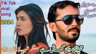 New Pakistani Song - all new punjabi song l punjabi gane