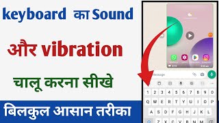 keyboard per sound kaise lagaye ?Typing.sound ko kaise chalaye kare ||