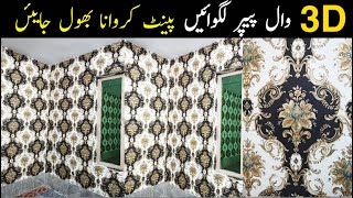 How To Install Wallpaper in Village | 13'×14' Full Room Wallpaper installation | 3D Wallpaper Price