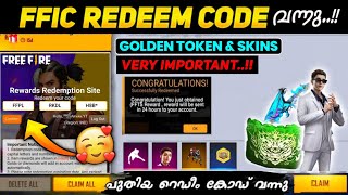 FFIC REDEEM CODE FREE FIRE MALAYALAM 🔴 | FREE SKYLER CHARACTER &  GOLD TOKEN 😍 |TODAY REDEEM CODE|