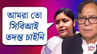 CPIM News | চার্জশিটে কী ফাঁকফোকর আছে আমরা জানি: সেলিম | Bangla News