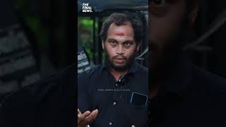 പച്ചരി കഴിച്ചാണ് ഞാനിപ്പോൾ ജീവിക്കുന്നത് രേവദ് ! #revadh #keralam #malayalam