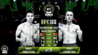 № 1 ANDREY CHIGILEYCHIK vs SERGEY CHERNETSKIY BFC 66