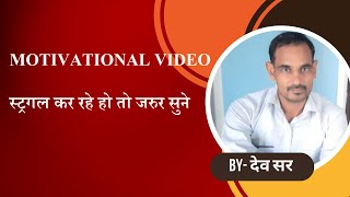 GRADE - 1st /KVS /NVS /DSSSB की तैयारी कैसे करें / बार - बार मत देख हाथों की रेख BY DEV SIR