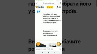 Як знайти загублений смартфон