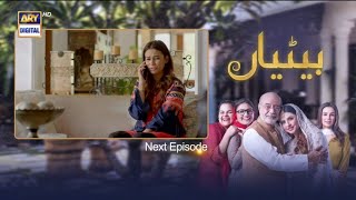 Betiyaan episode 53 teaser |Betiyaan episode 53 promo review |#arydigital #latest Reviews