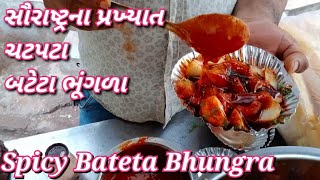 Famous Spicy lasaniya Bateta Bhungara | ચટપટા | Surat street food | Indian food safari|Places to eat