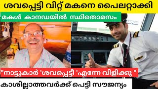 കളിയാക്കിയവരുടെ വായടപ്പിച്ച ജോഷിച്ചേട്ടന്റെ ഇടിവെട്ട് ജീവിതം | MalluMagellan