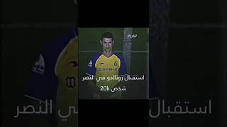 #ميسي #رونالدو فرق مقامات