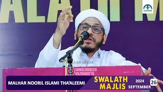 നബി ﷺ തങ്ങളുടെ ഏറ്റവും വലിയ സ്ഥാനം / Part 5 / Latest Islamic Speech Farooq Naeemi Al Bukhari Kollam