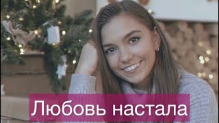 Роза Рымбаева - Любовь Настала на гитаре | Как много лет во мне любовь спала| Кавер София Дубинина