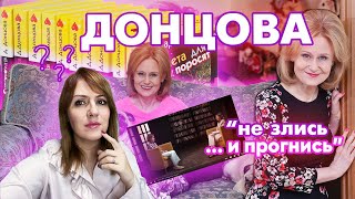 Донцова: послеродовой депрессии нет? И другие «чудеса» позитивной психологии