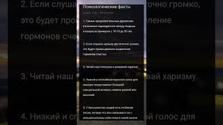 психологические факты #психология #факты