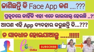 🔥 🔥Face App ବ୍ୟବହାର କରୁଛନ୍ତି କି..... ??? Video ଟି ଦେଖନ୍ତୁ 🔥 🔥||Video by Ajit||