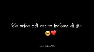 ਇੱਕ ਆਸ਼ਿਕ ਲਈ ਸਬਰ ਦਾ ਇਮਤਿਹਾਨ ਕੀ ਹੁੰਦਾ 🥺💔 (New Punjabi Status) #viral #subscribe #shortvideo #shorts