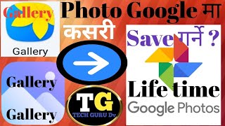 Phone gallery Ko photo Google ma kashari Save garne