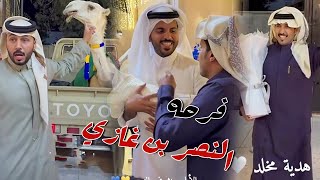 فرحه ذوي غانم بالنصر بن غازي