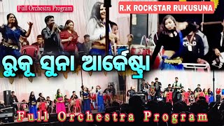 Ruku Suna Full Orchestra || Hit Sambalpuri Back to Back || Full Orchestra Program Ruku Suna