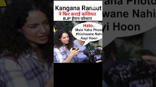 Kangana Ranaut Latest News #kanganaranautinterview #kanganaranaut