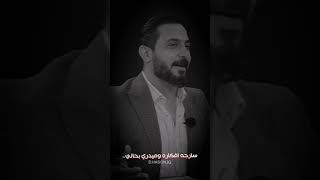 رائد ابو فتيان ،، ايدي بيده وباله مو يم بالي💔