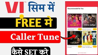 Vi caller tune app se kaise set kare free me | Vi में फ्री कॉलर ट्यून कैसे लगाएं, vi free tunes